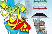 ارائه گزارش شبکه دامپزشکی شهرستان گرمه در جلسه پدافند غیر عامل